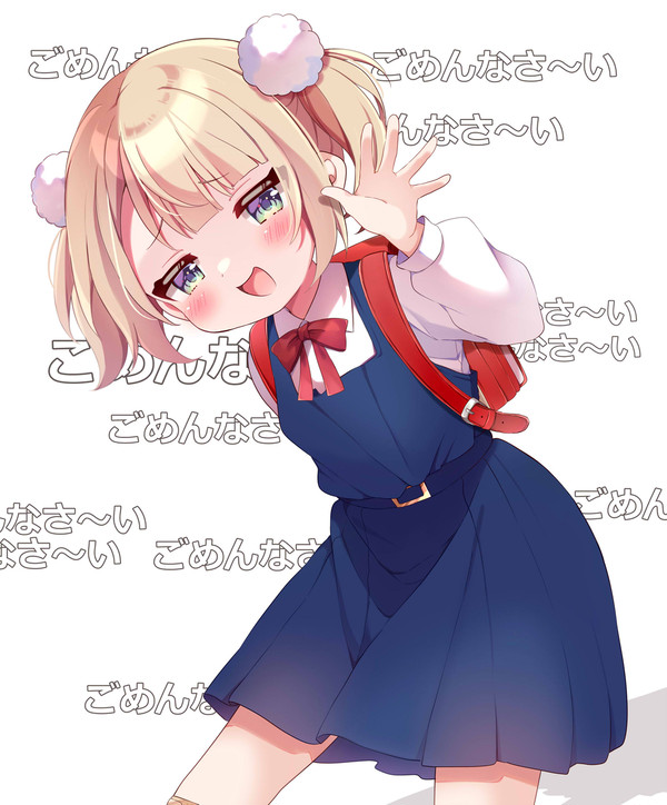 ごめんなさいが聞こえな〜い