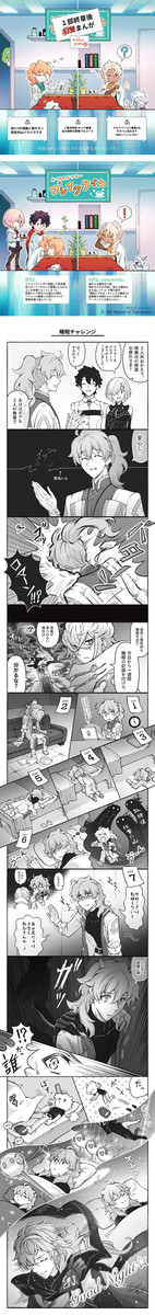 1部終局ネタバレまんがオマケ+