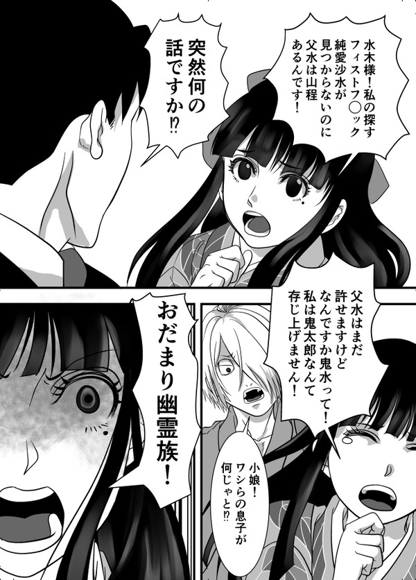 ゲ謎ログ