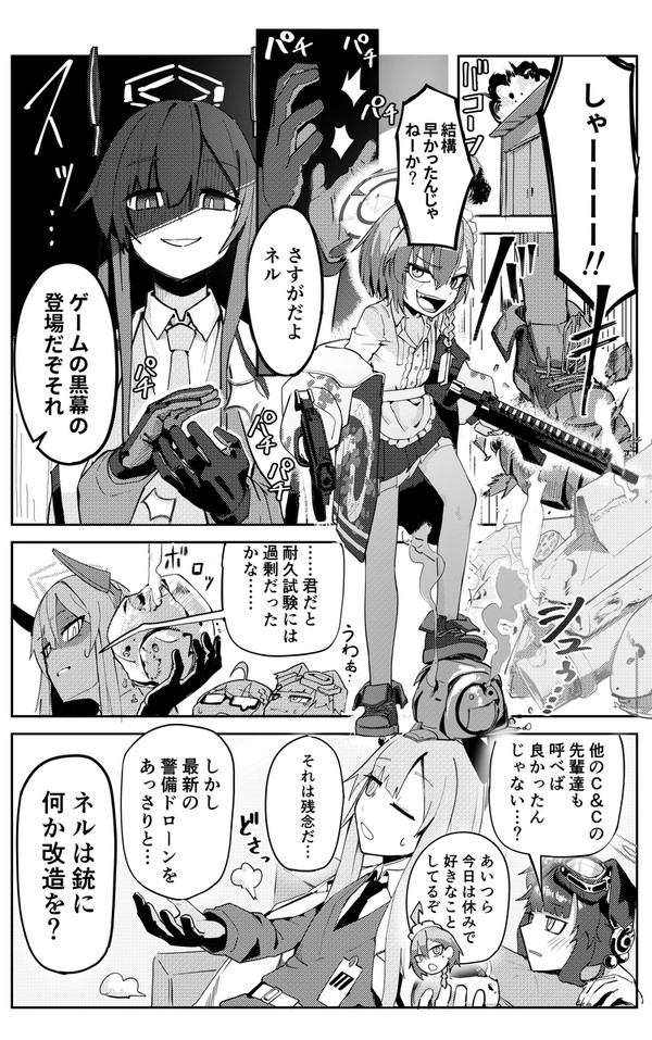 ネルとウタハの工場奪還マンガ【C103・土曜日・西・つ-01a】