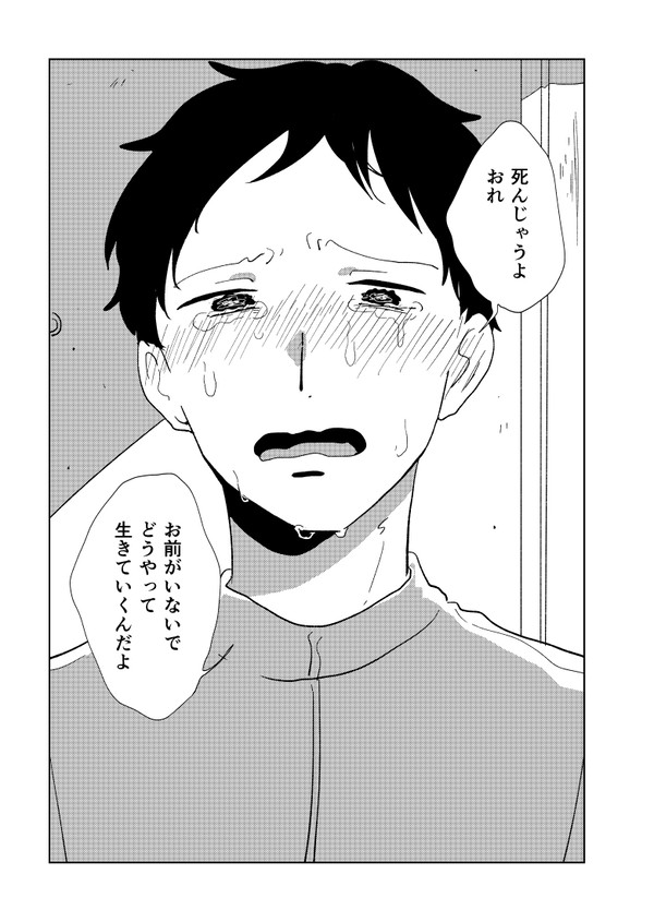 別にあんたが居なくたって死なないけど
