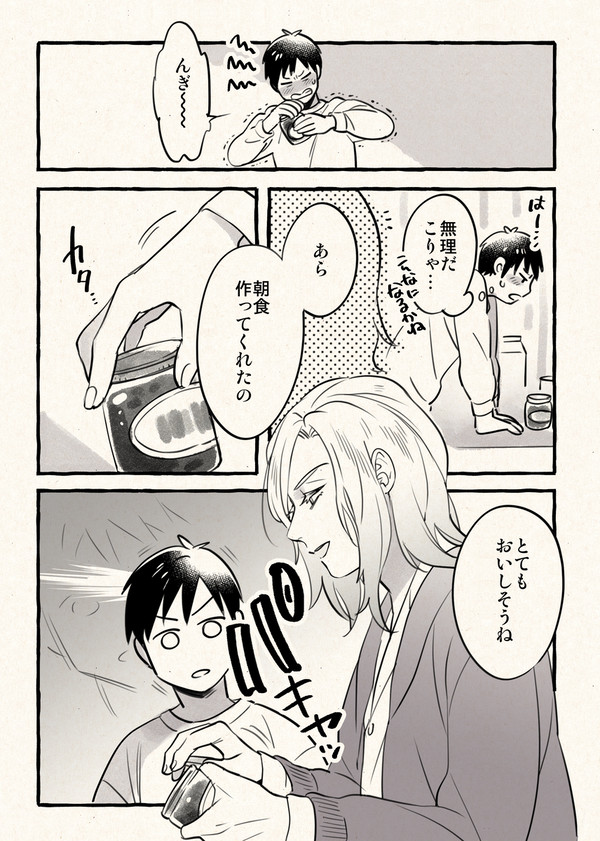 朝と力とマブ