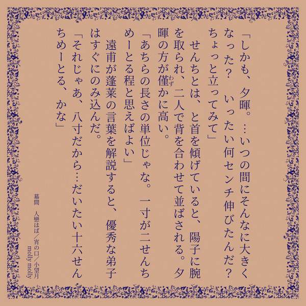 遠甫の蓬莱語講座
