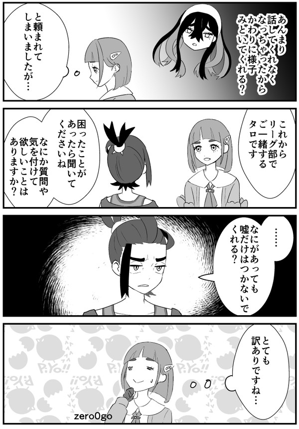 【タロスグタロ】