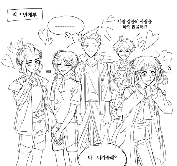 リーグ恋愛部