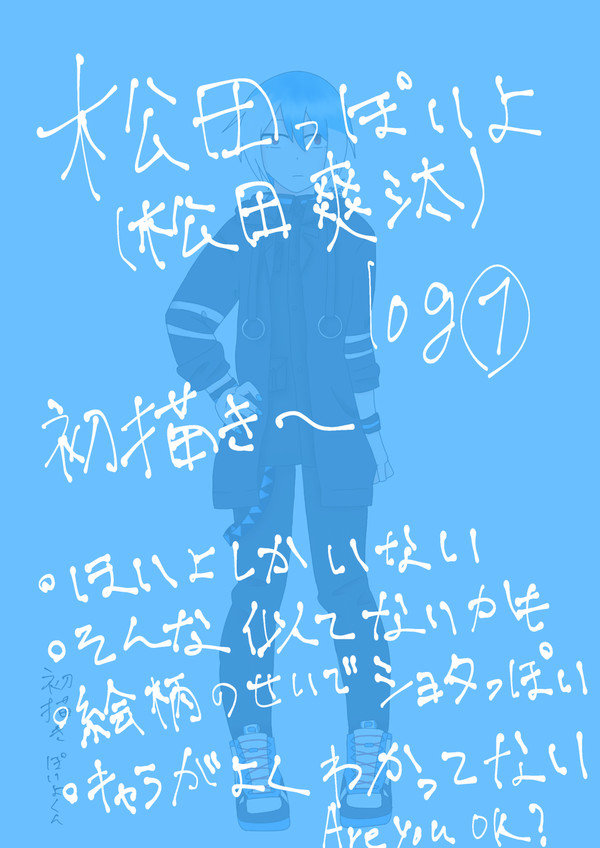 ぽいよlog1