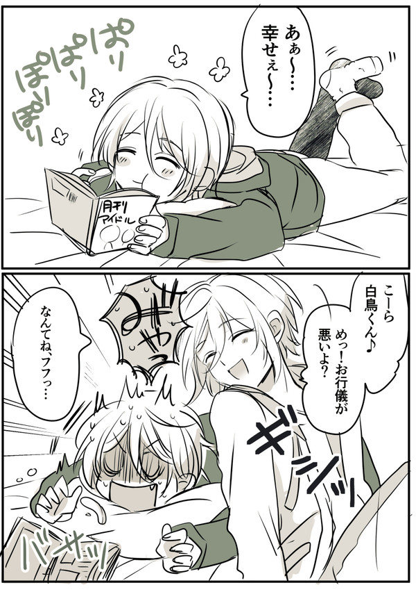 あん〇タログ⑩