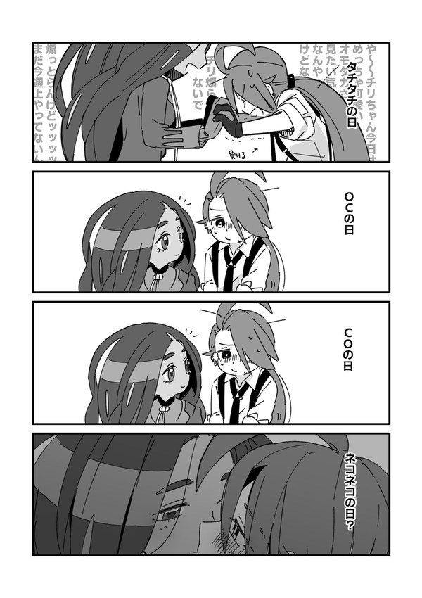【DLCバレ有】オモチリオモまとめ