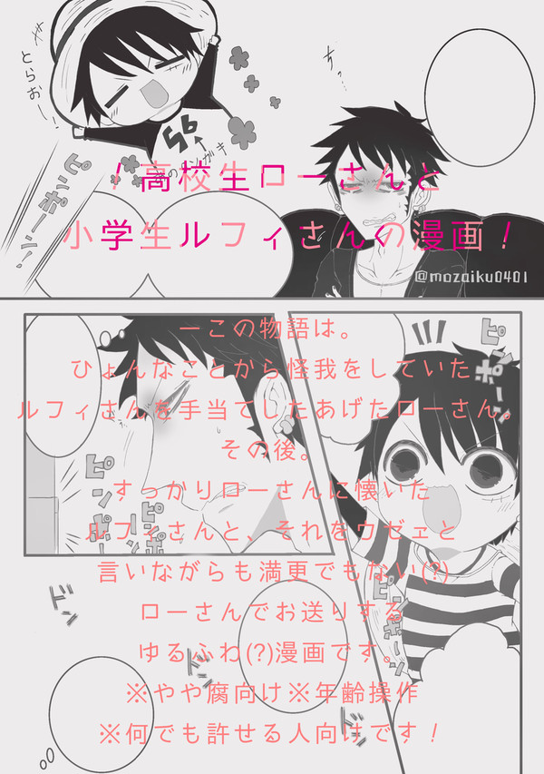 【微腐】現パロ🐯+👒漫画