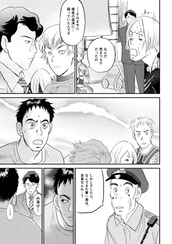 追想の蛍　第六話