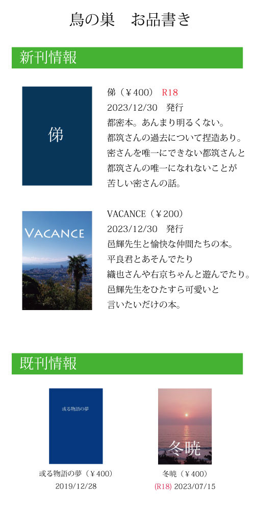 コミックマーケット103情報
