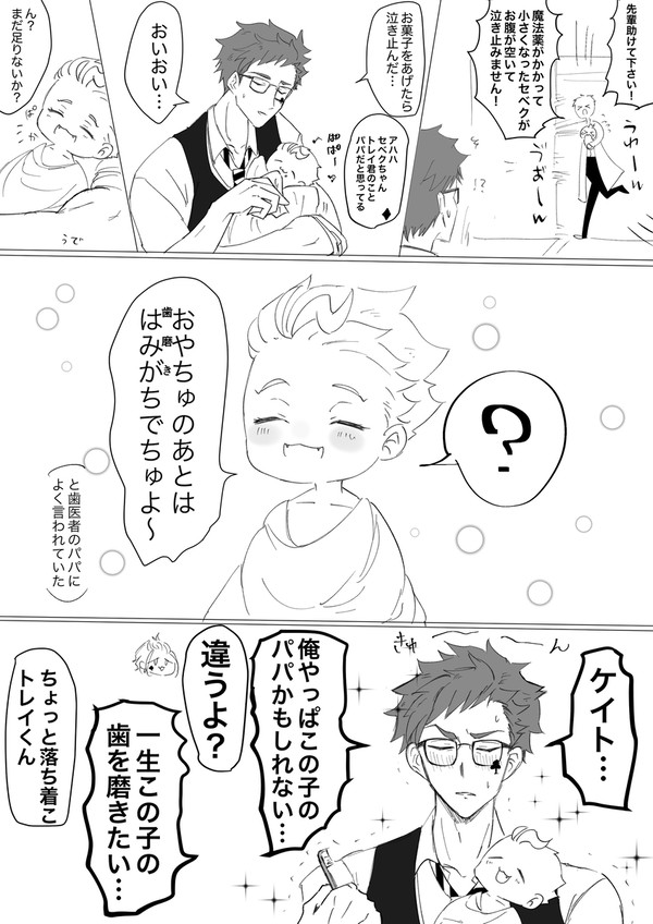 トレセベ3