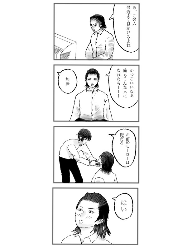 乙女カト