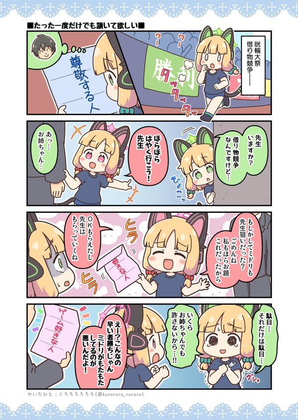 たった一度だけでも頷いてほしい