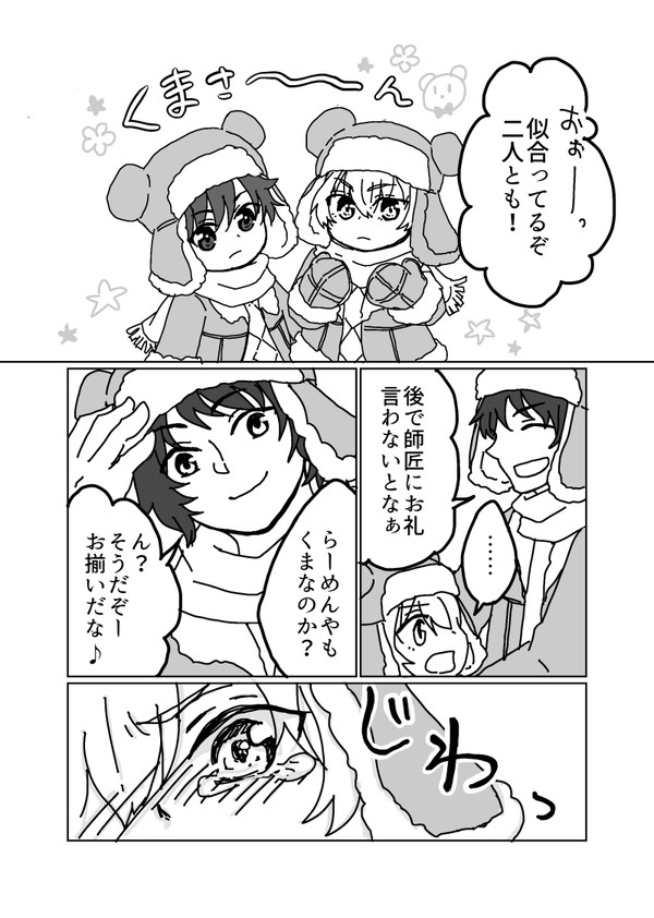 道流+虎牙(幼児化)まんが