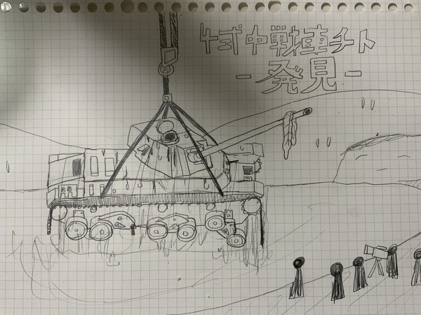 4式中戦車 発見