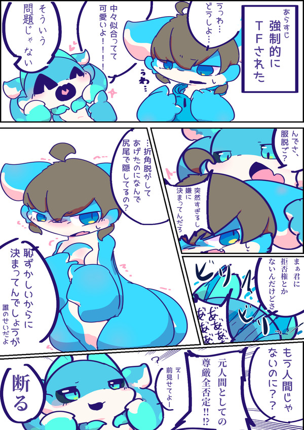 TFした元代理を揉む本