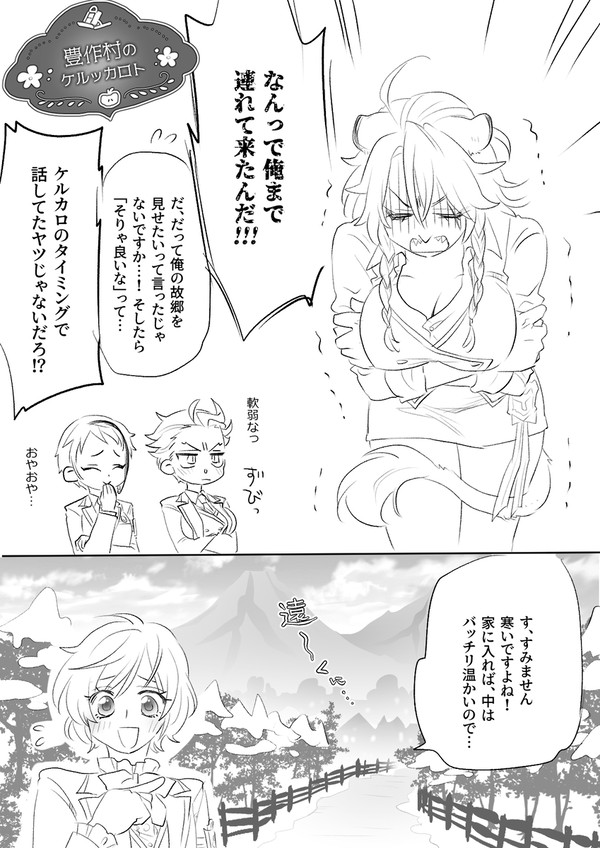 猫はコタツで丸くなるんだよ(♀注意)