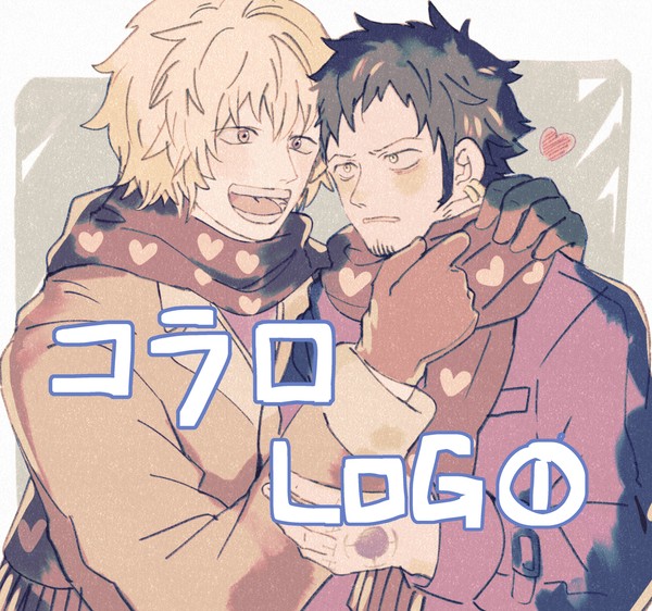 コラロLOG