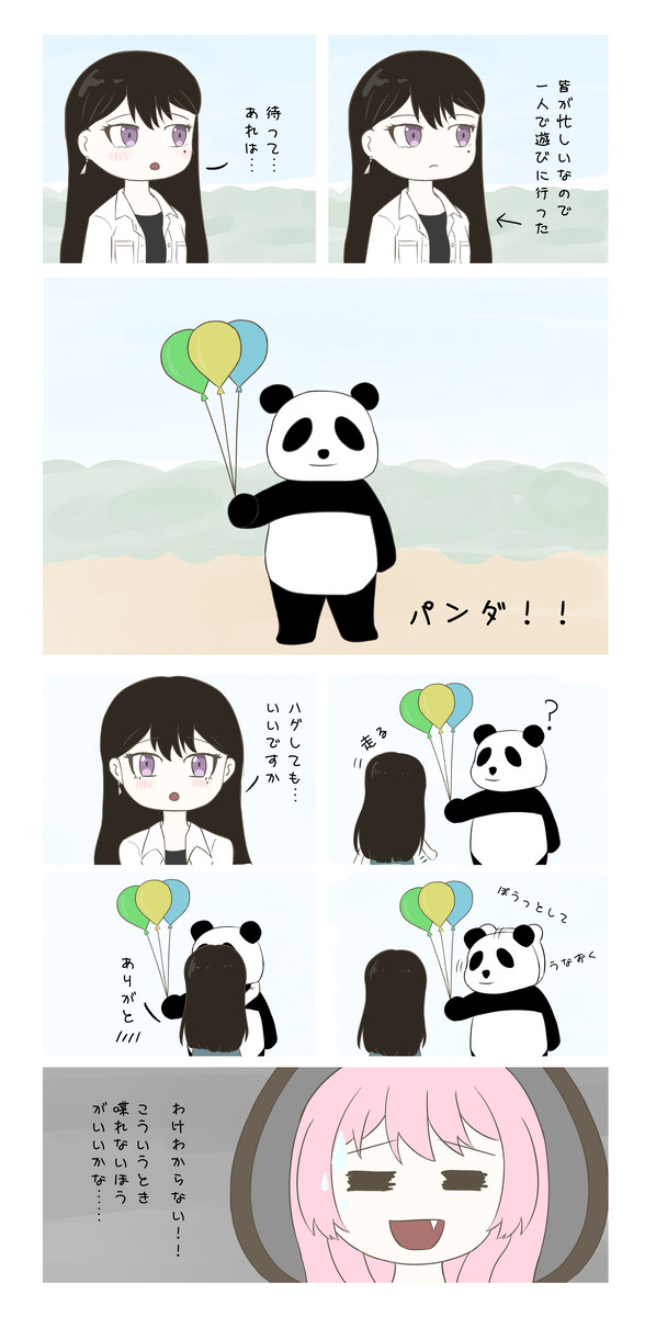 パンダの着ぐるみ