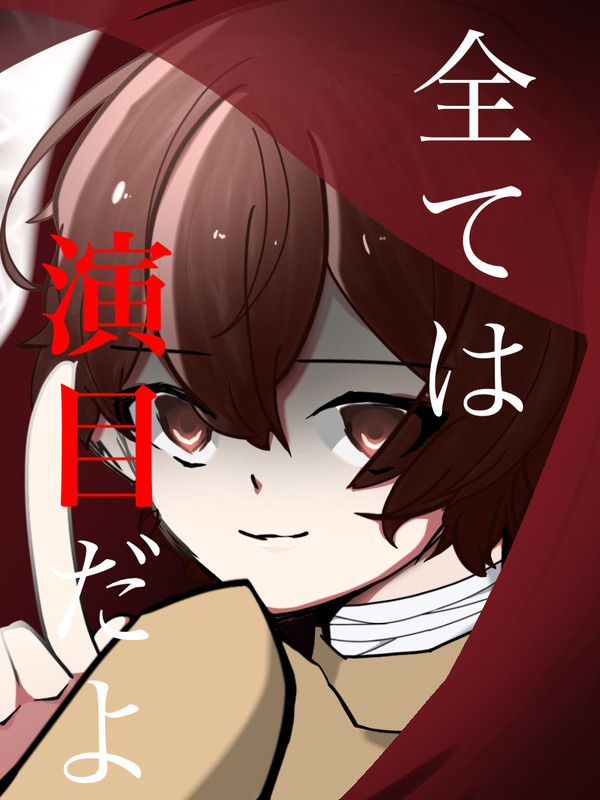 61話の