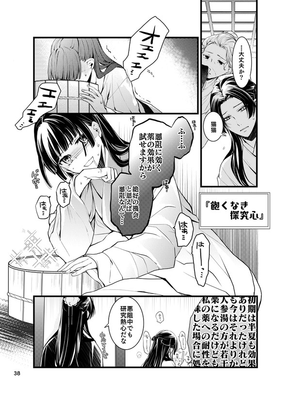 飽くなき探究心(フル掲載)