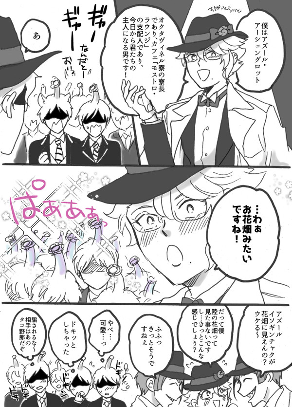 ツイステログ⑫