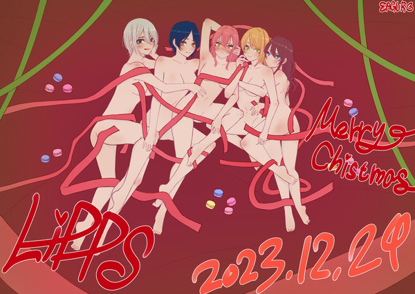 メリー・クリスマス2023