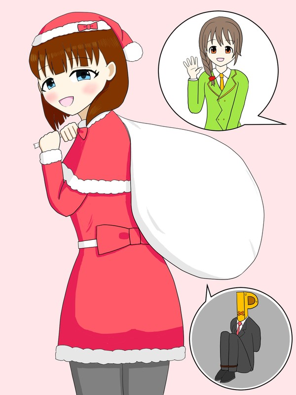 サンタまゆ