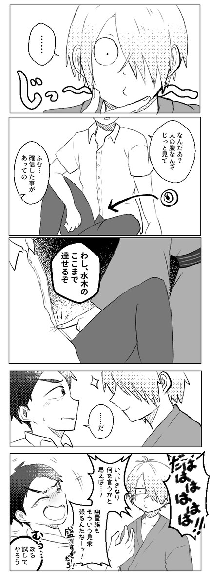 【父水】うそはつかんよ、うそは