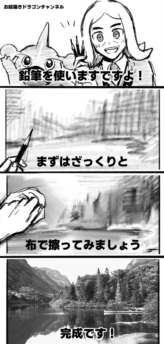 ハッサクとフカマル先輩、ハッサクとコルサのログ