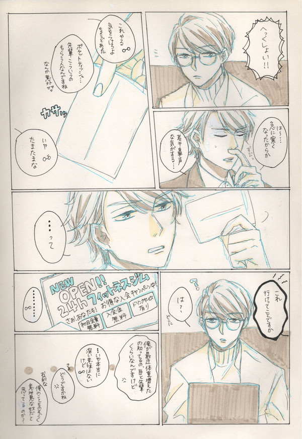 103と春組とザフラ