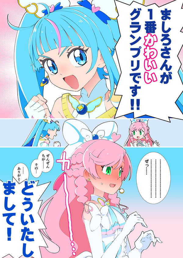 ひろプリ漫画⑦