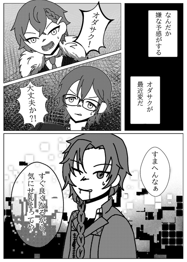 スクリーントーン？を使ってみたかっただけ