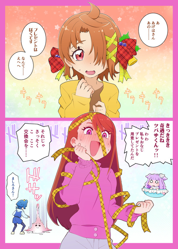 ひろプリ漫画⑧
