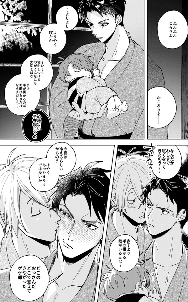 父水