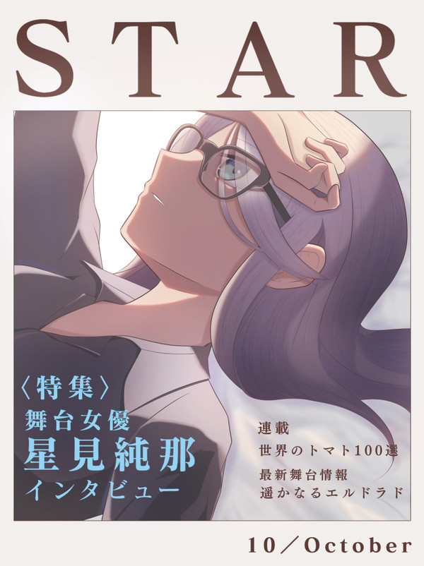 スタァライトまとめ5