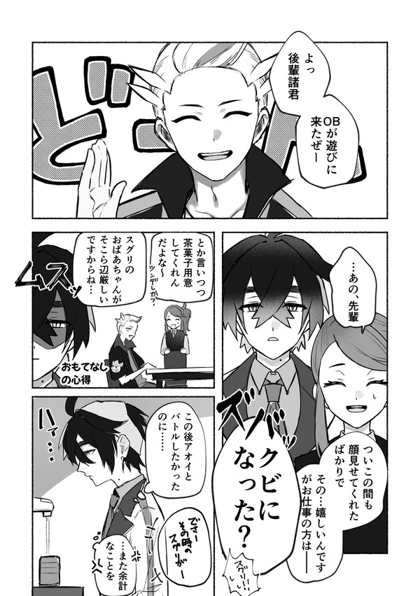 スグリとカキツバタの煽り合いで飛び火したアオイ※スグアオ成長IF