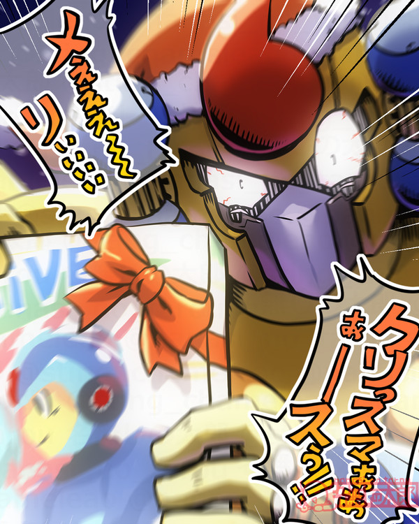 メぇぇぇ~~~リぃぃぃぃクリっスマぁぁぁー――スぅ!!