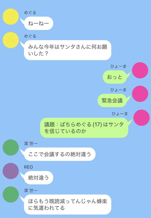相棒はサンタクロース