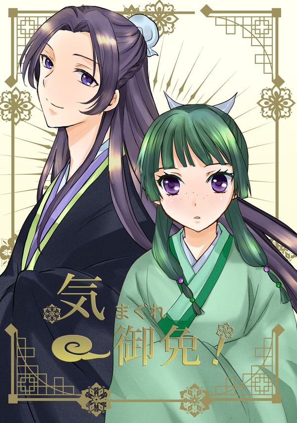 【C103】薬屋の壬猫本