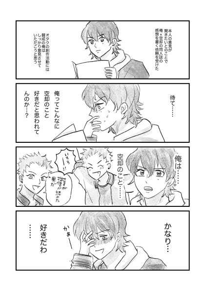100日後に付き合ういちくう