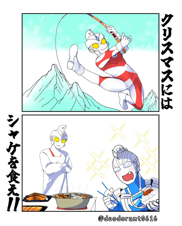 ウルトラマン漫画まとめ14