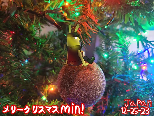 メリークリスマス、ミン!