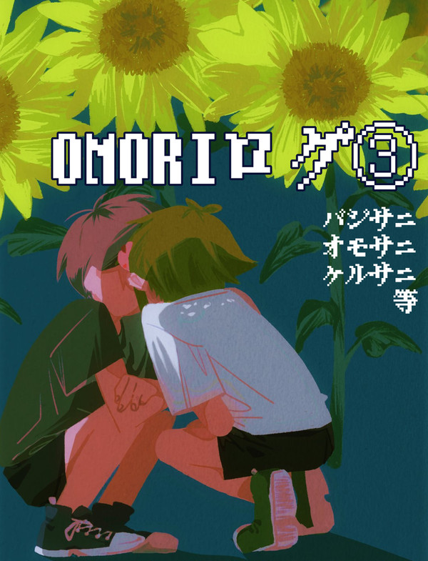 0M0RIログ③