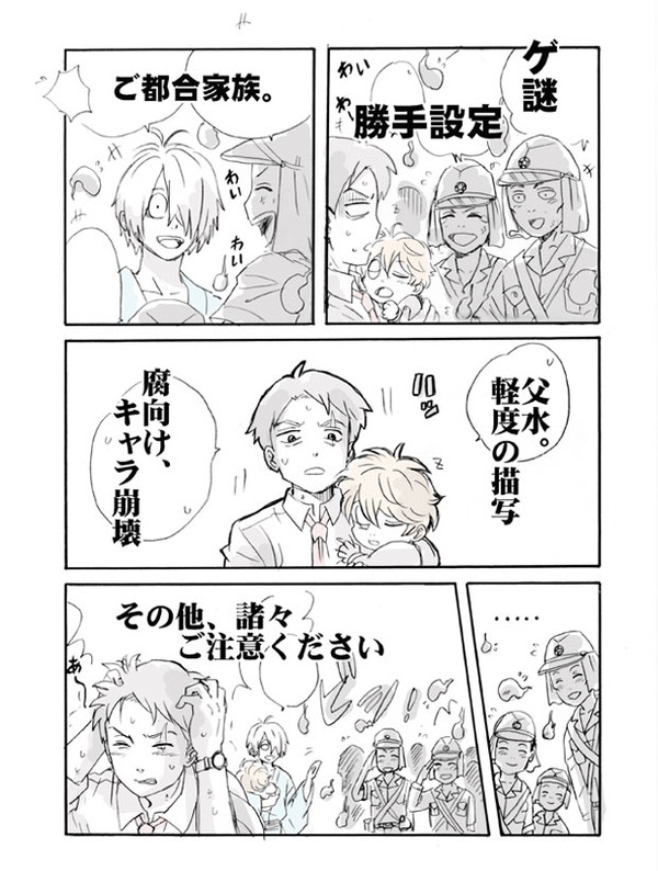 新鬼太郎一家誕生！