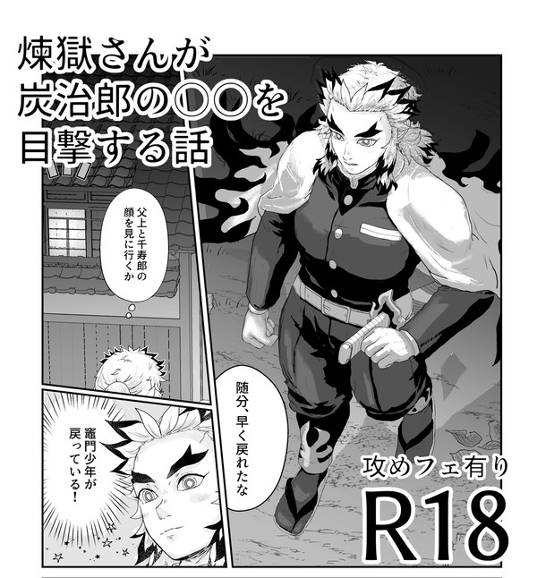 明日君2☆ 展示漫画