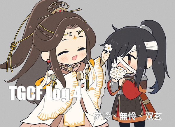 TGCF Log4