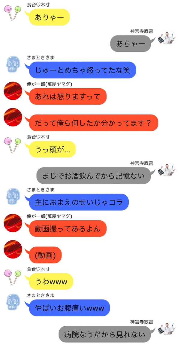 レッツ〜☆パパ活ごっこっ！