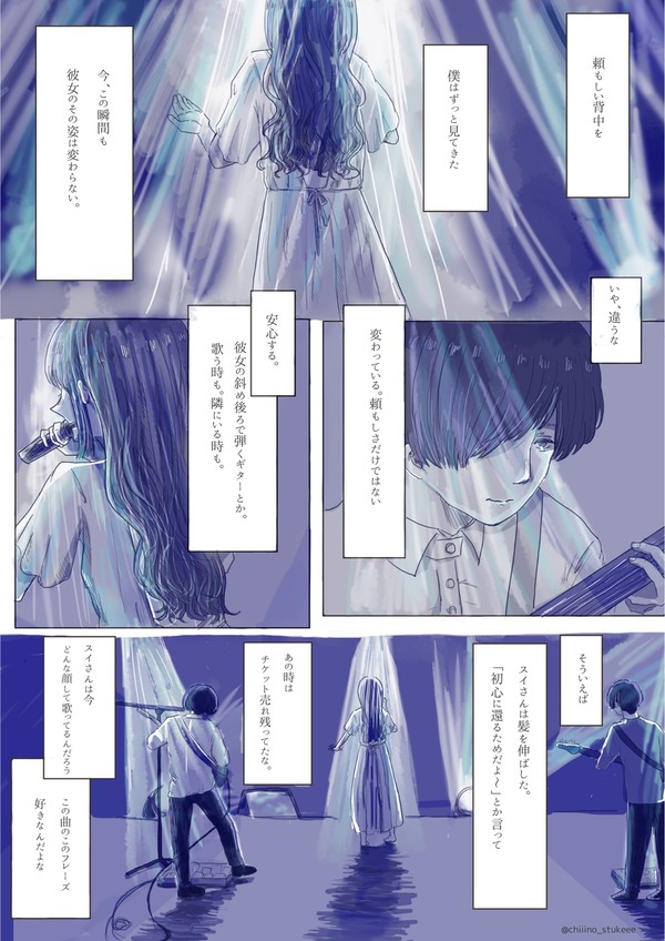 「僕の          。」